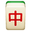 Маджонг эмоджи U+1F004 Маджонг эмоджи U+1F004